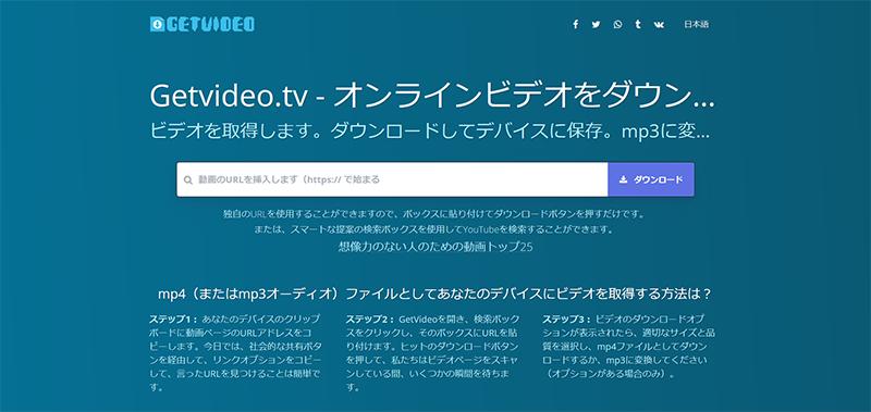 V LIVE（現Weverse LIVE）の動画をダウンロードできるツール-Getvideo