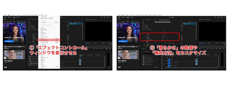 Premiere Pro（プレミアプロ）で手ブレ補正を微調整するには？