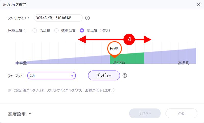 圧縮率を設定