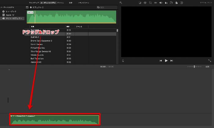 iMovieに音楽を入れる方法・編集方法