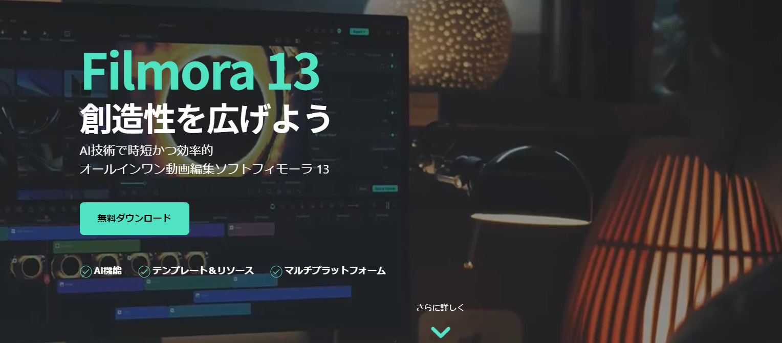 動画高画質化できるソフト-Fimora