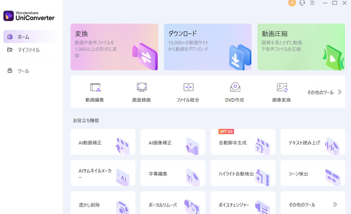 UniConverterで動画を変換する方法:「変換」ボタンをクリック