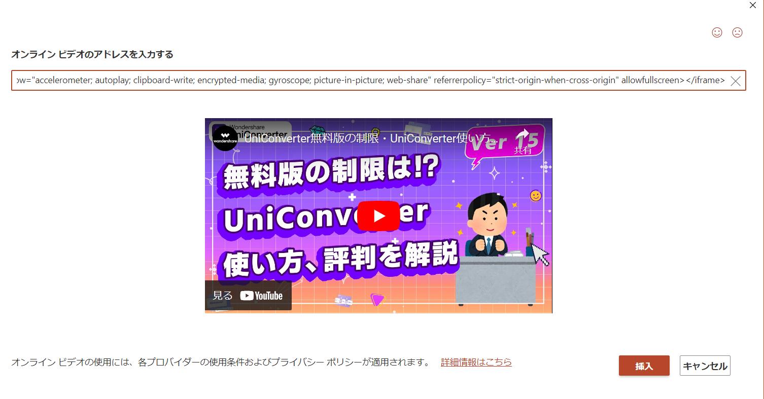 パワーポイントに動画を埋め込む方法:埋め込みモードを使用2