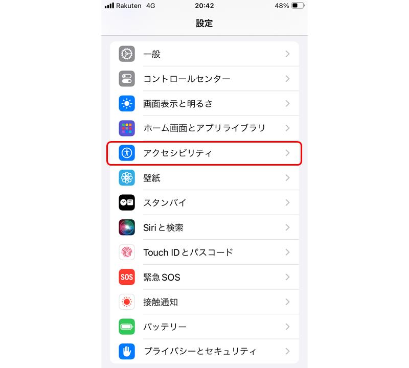 iPhoneの読み上げ機能の使い方