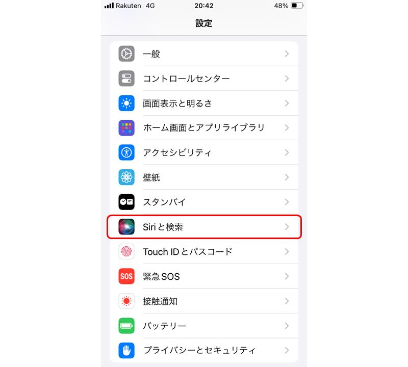 Siriを使った読み上げ機能の使い方