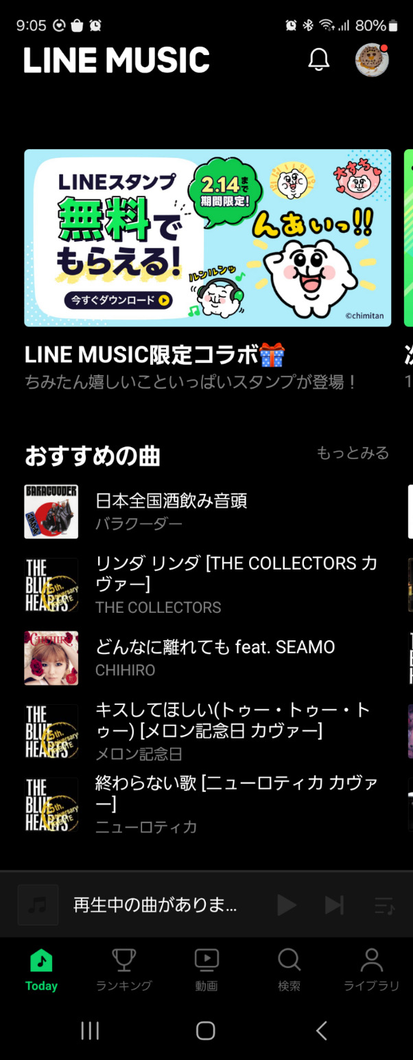 LINEミュージックのアプリ