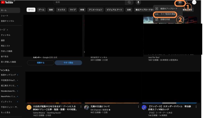 YouTubeの標準機能でライブ配信をする方法