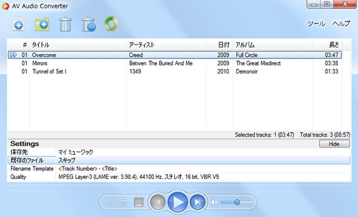 M4AをWMAへ-AV Audio Converter