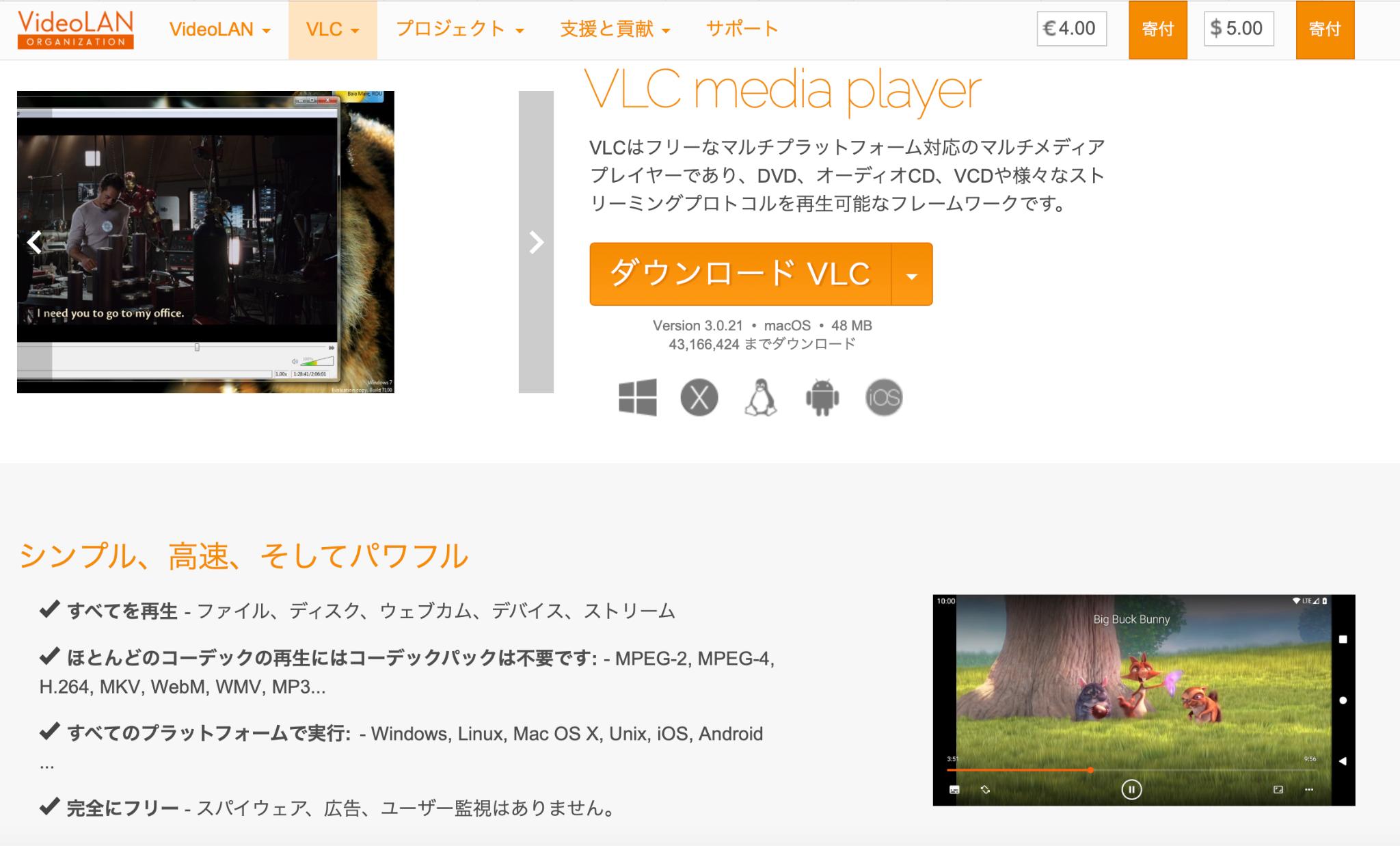 動画再生-VLC media player