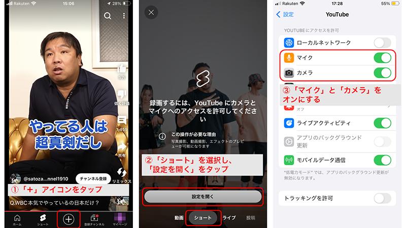 YouTubeショート動画を編集する方法