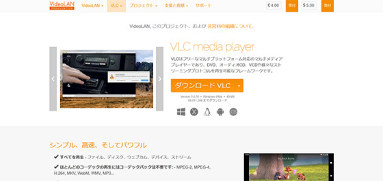 VLC Media Player