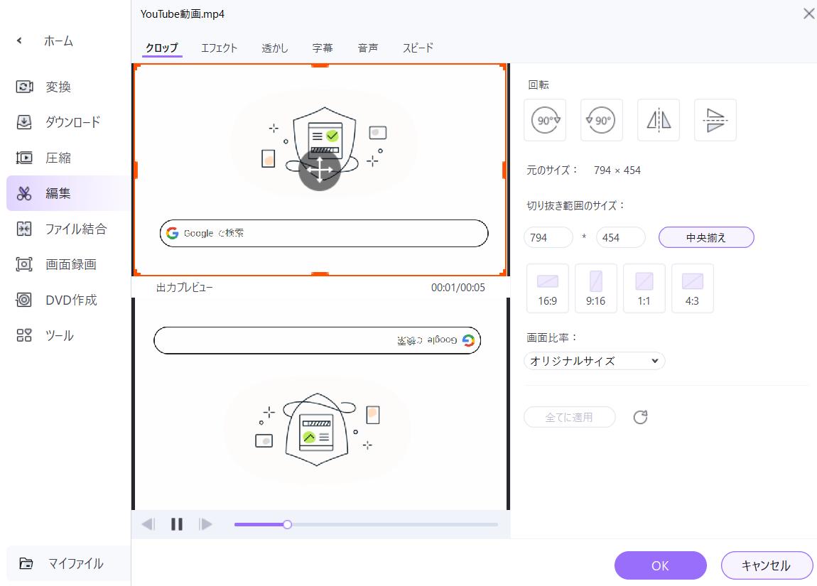 YouTube動画を反転させる方法②：パソコンソフトで：