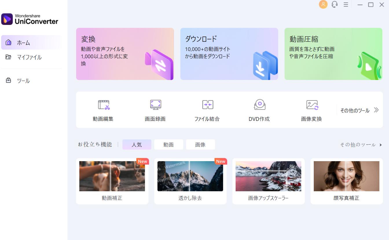 YouTube動画を反転させる方法②：パソコンソフトで：