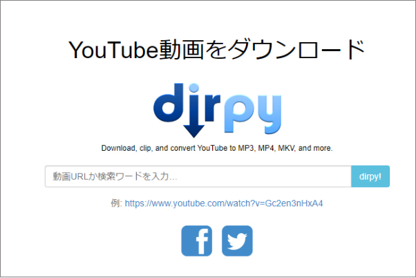 無料音楽ダウンロードサイト:Dirpy