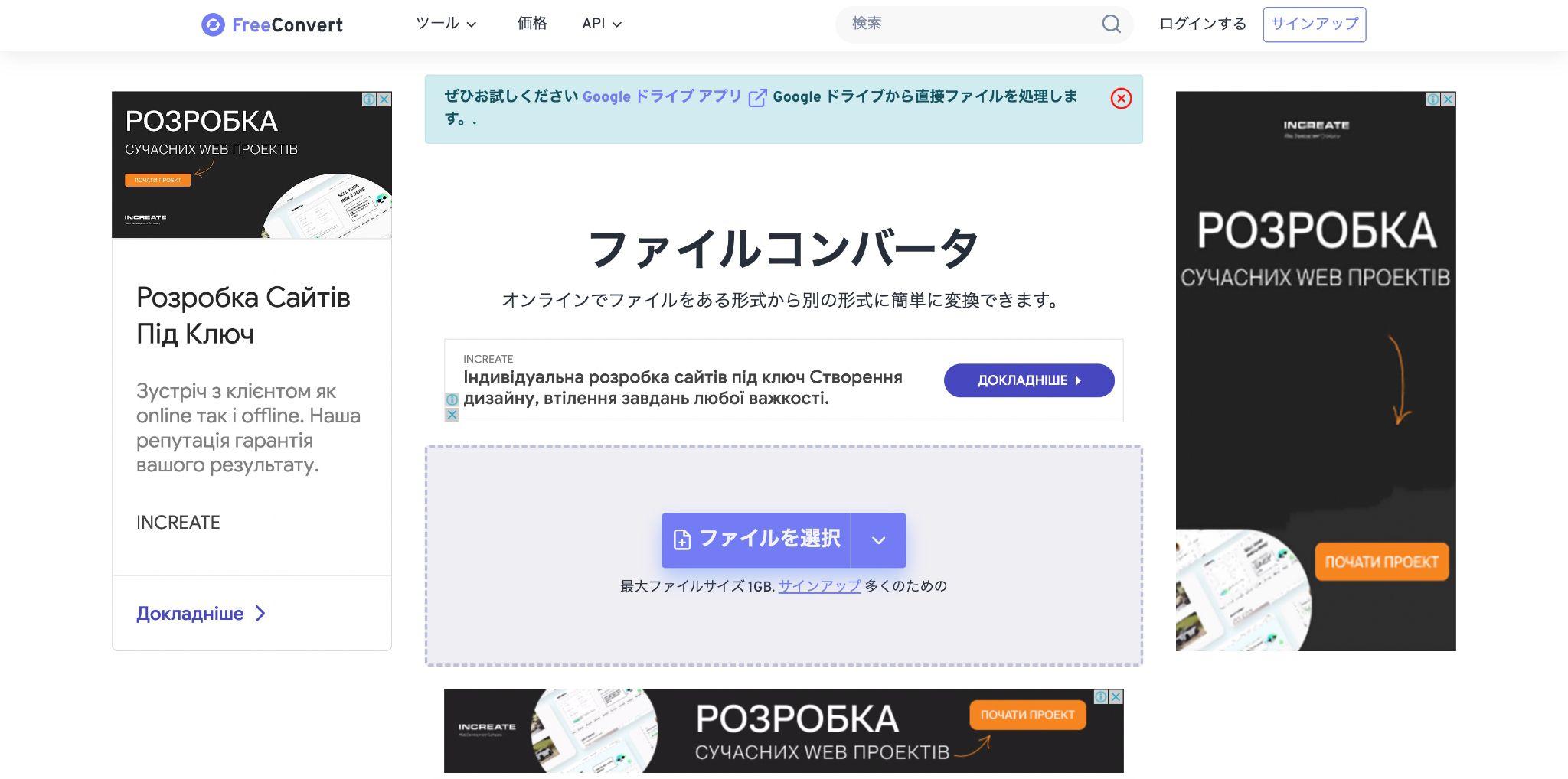 MP3をMP4に変換サイト⑥：FreeConvert