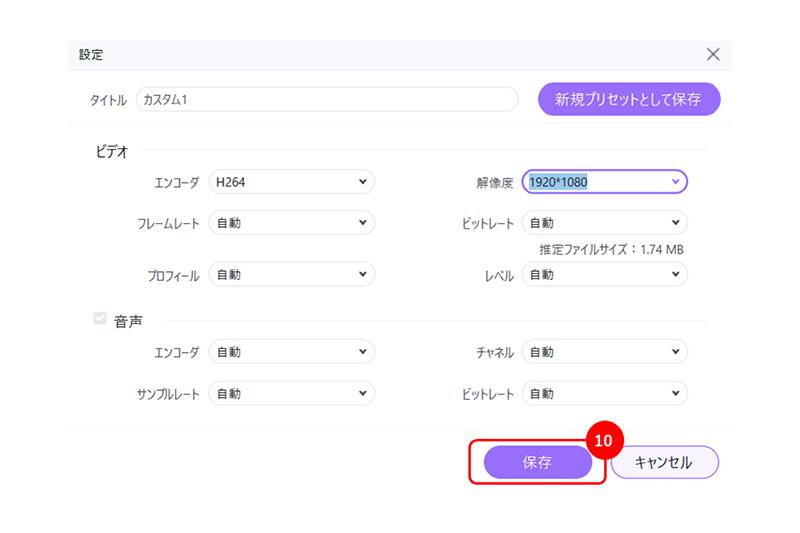 設定が完了