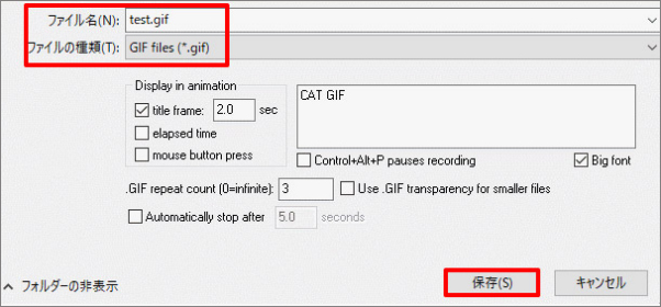 LICEcapを使用したGIFへの変換方法