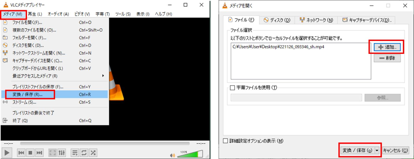 MP4 AVI変換フリーソフト③：VLC Media Player