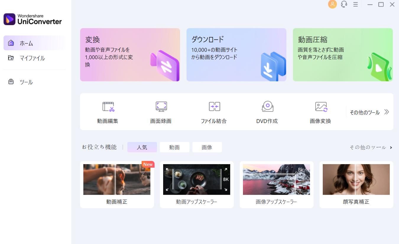 動画をMP3に変換する方法1