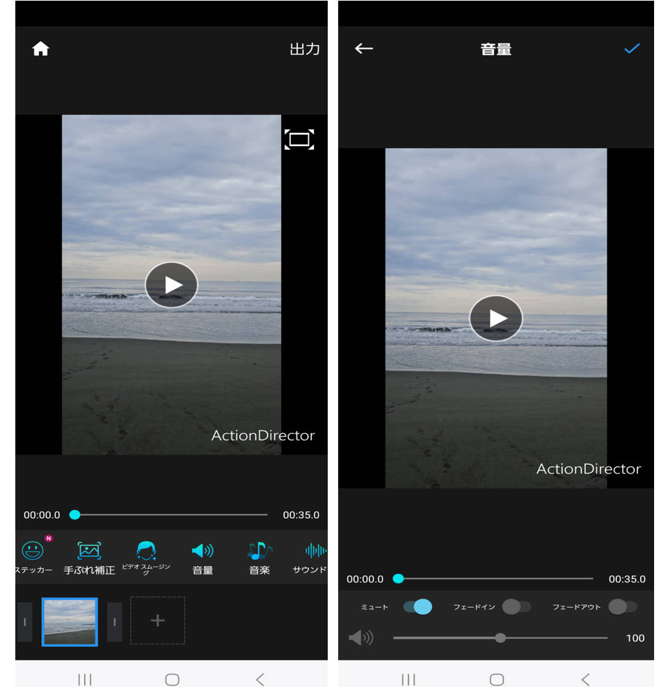 Androidアプリで動画の音だけを無料で音なしにする方法
