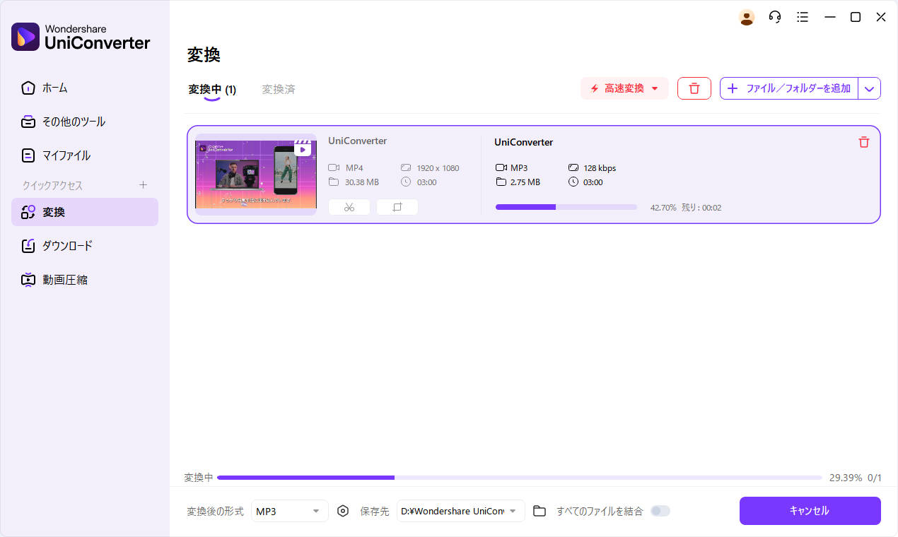 UniConverterでニコニコ動画をMP3・WAVに変換する方法:「変換」をクリック