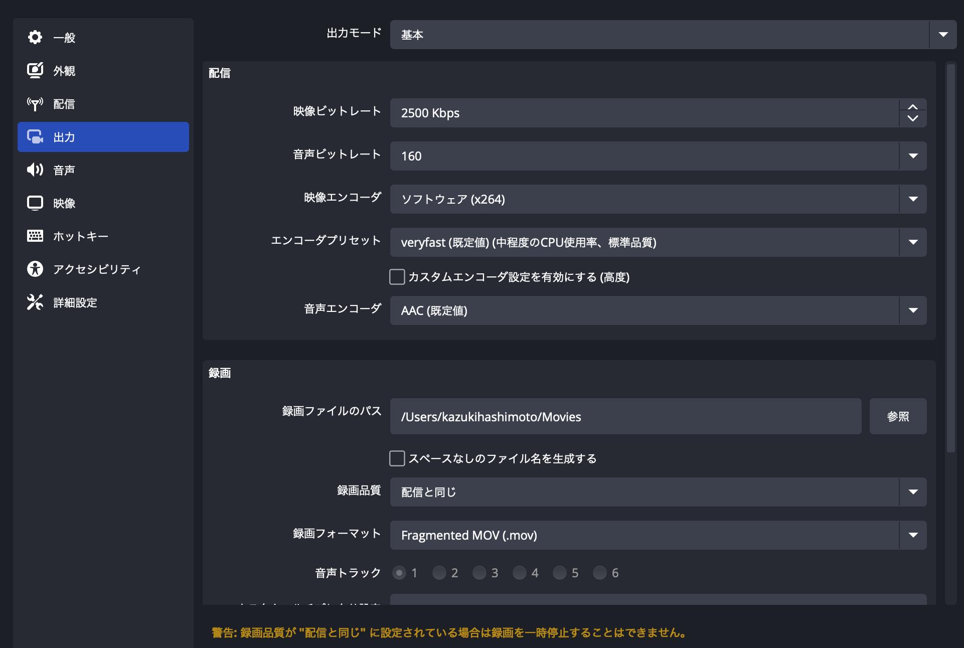 obs設定：配信・録画の画質や音質を調整