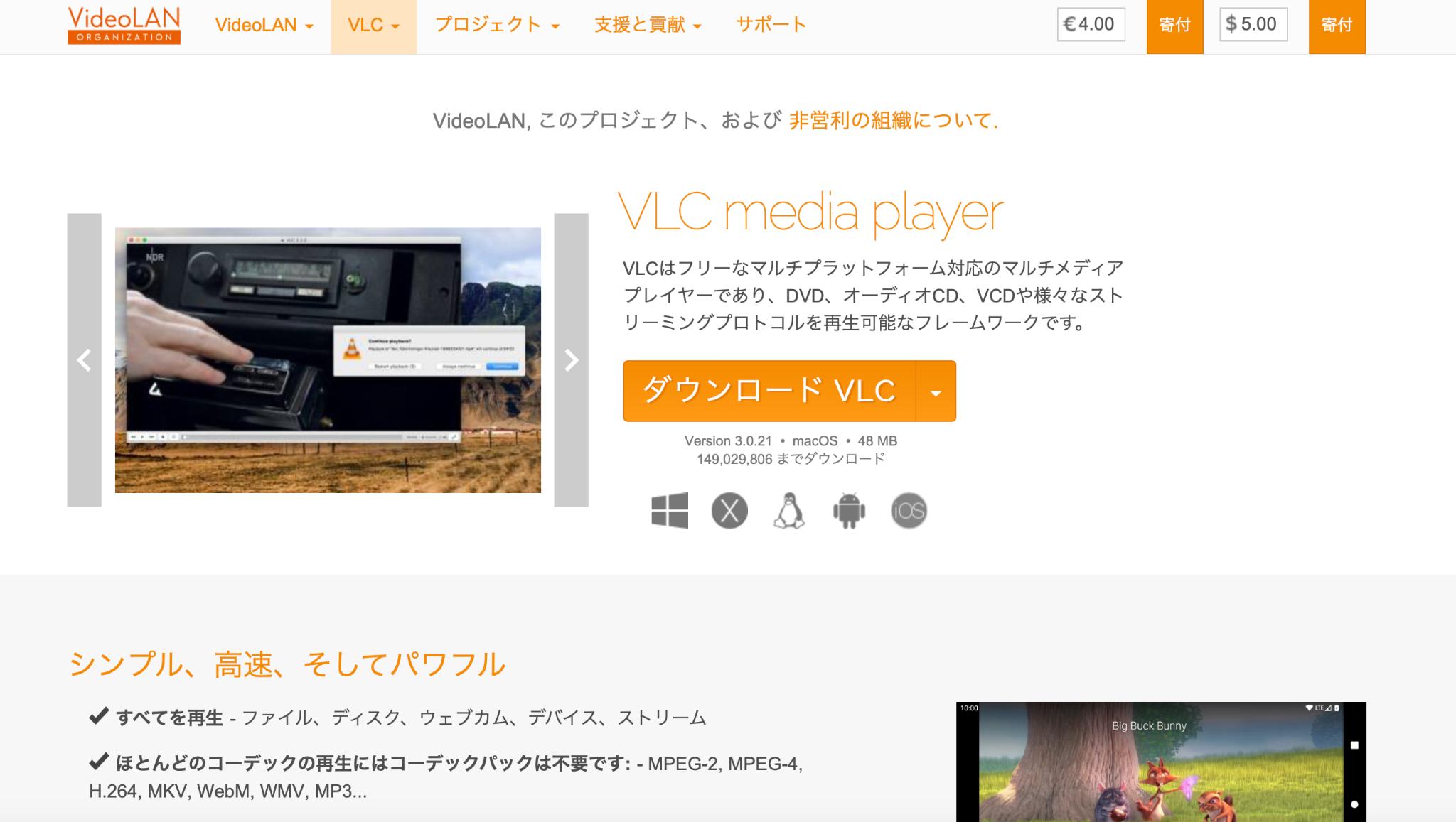 VLC Media Player