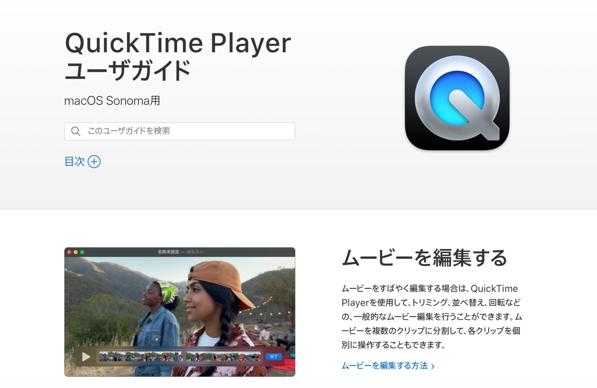 QuickTime Player