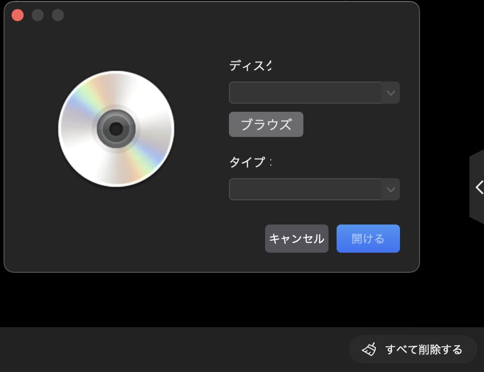 DVD・CDを再生する方法