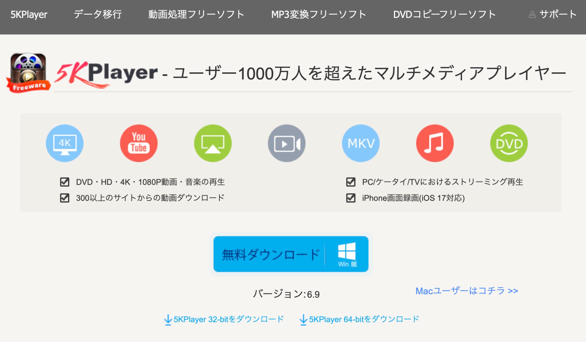 5KPlayer