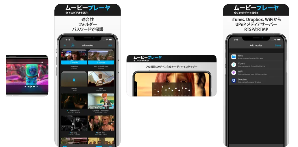 iPhone MP4再生アプリ-【ムービープレーヤー】