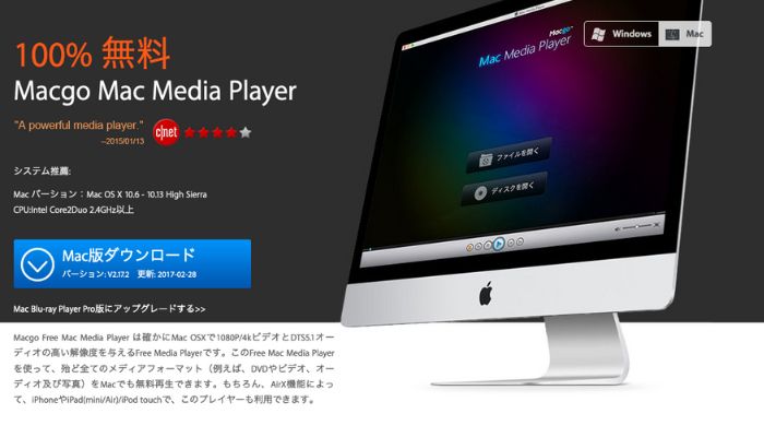 MacでWMVを再生する-Macgo Free Mac Media Player