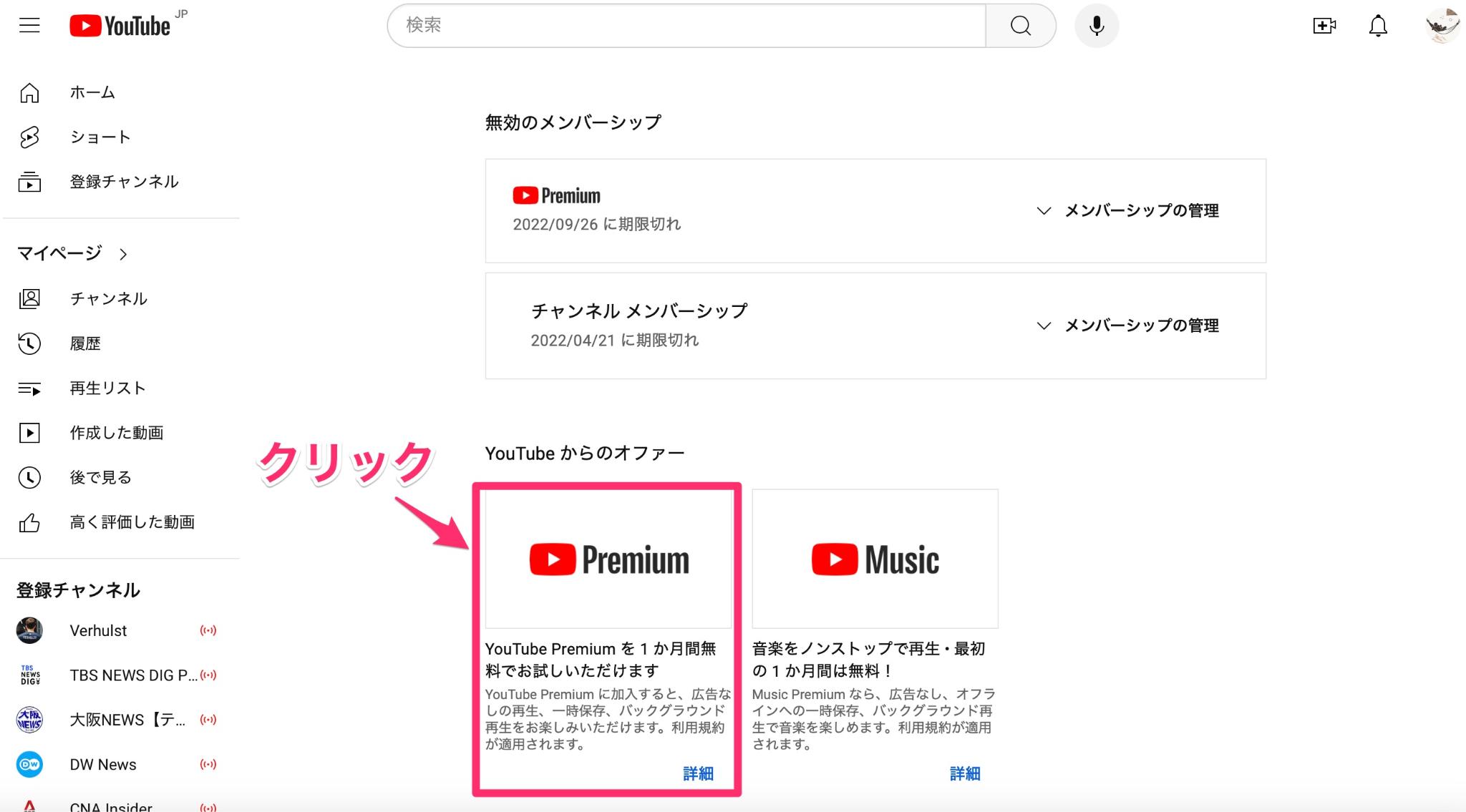 YouTube Premium