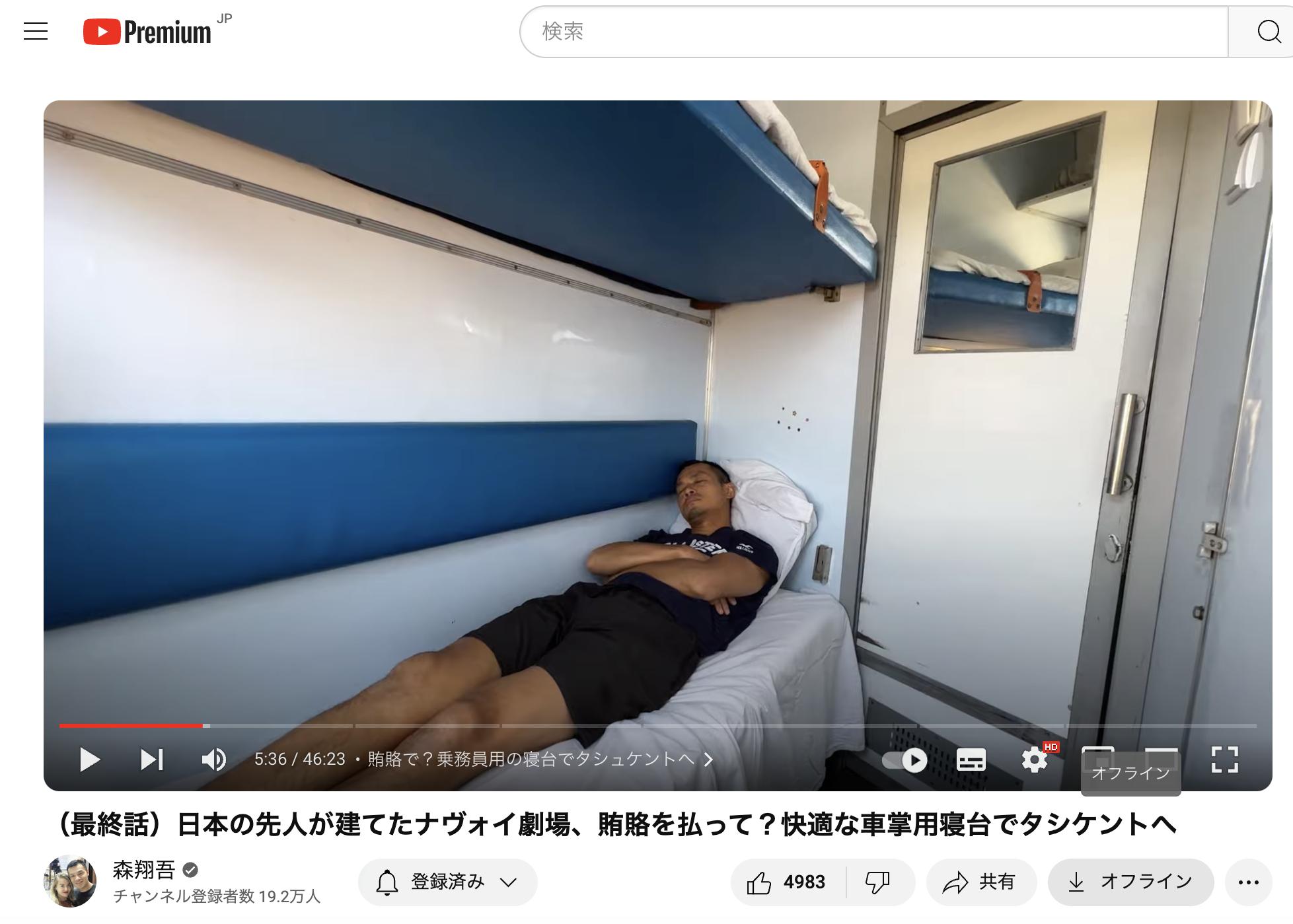 YouTube Premiumに加入