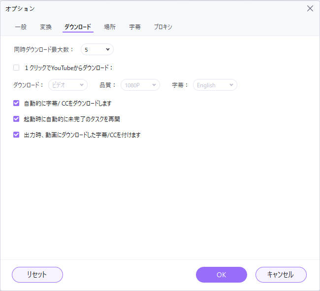 Wondershare UniConverter ファイルのダウンロード方法