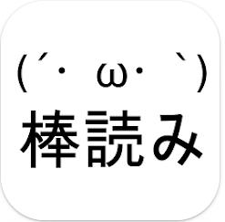 無料読み上げAndroidアプリ③：ゆっくり棒読みトーク