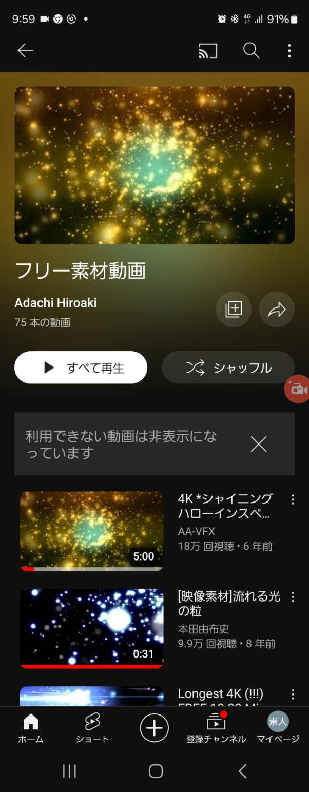 AndroidのABEMA TV画面録画方法
