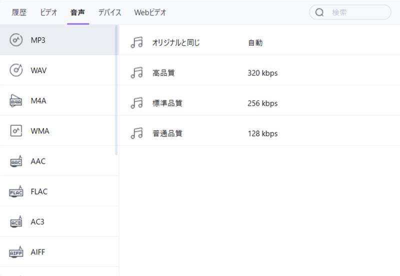 「音声」タブを選択