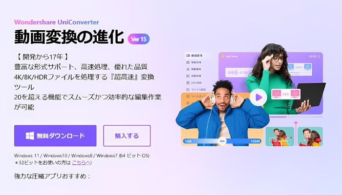 NHKプラスの動画を録画・ダウンロード-uniconverter