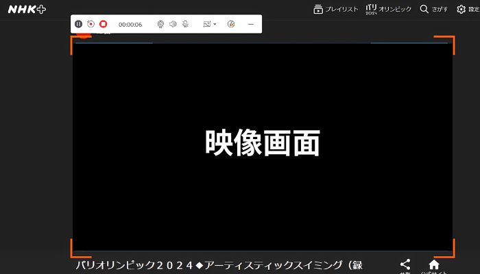 NHKプラスの動画を録画・ダウンロード-停止マーク