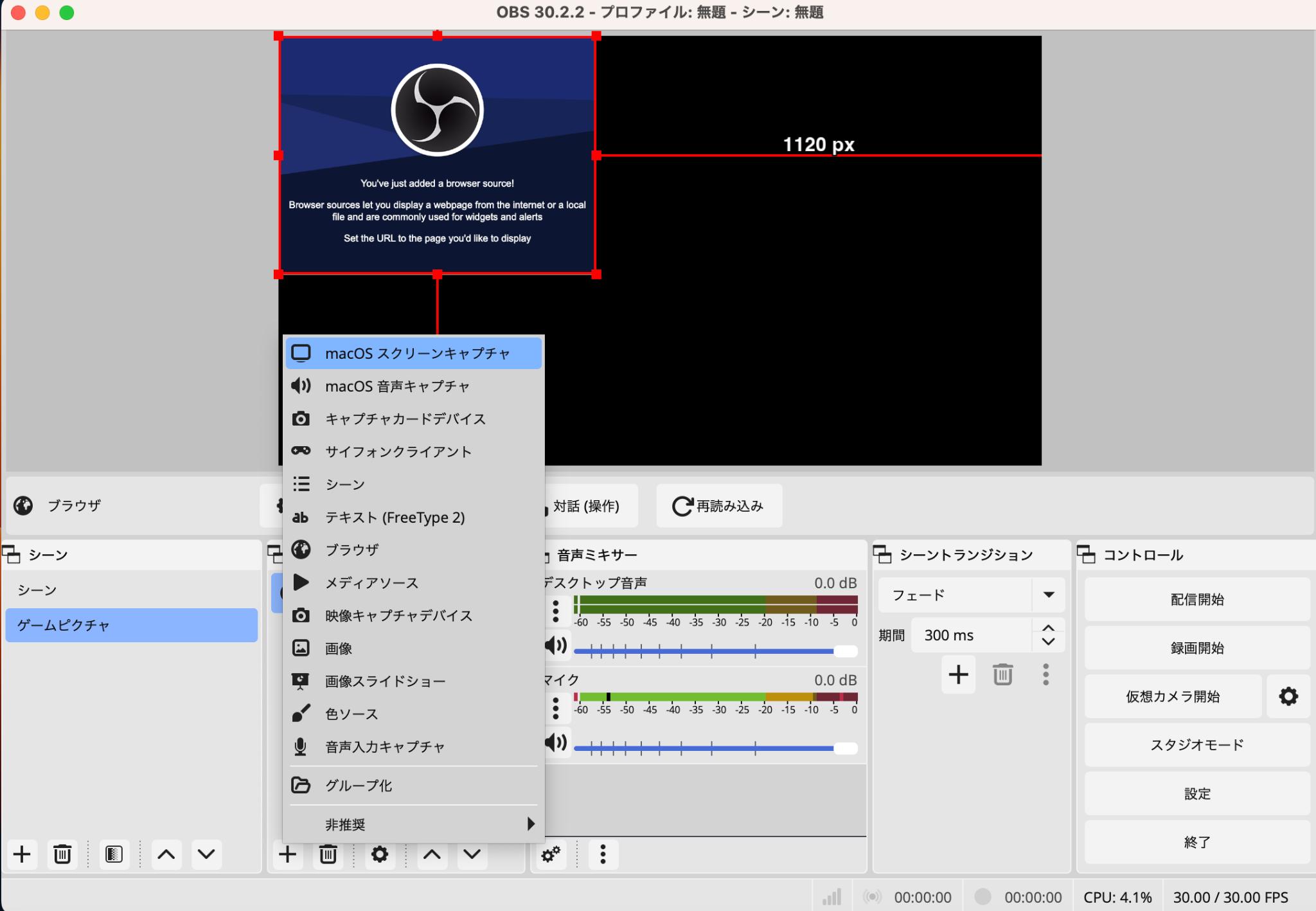 内部音声を収録