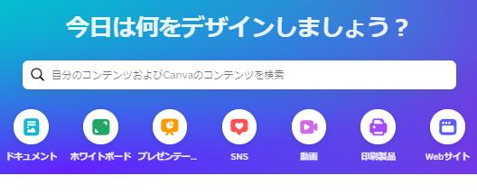 画像の解像度を下げるサイト:Canva