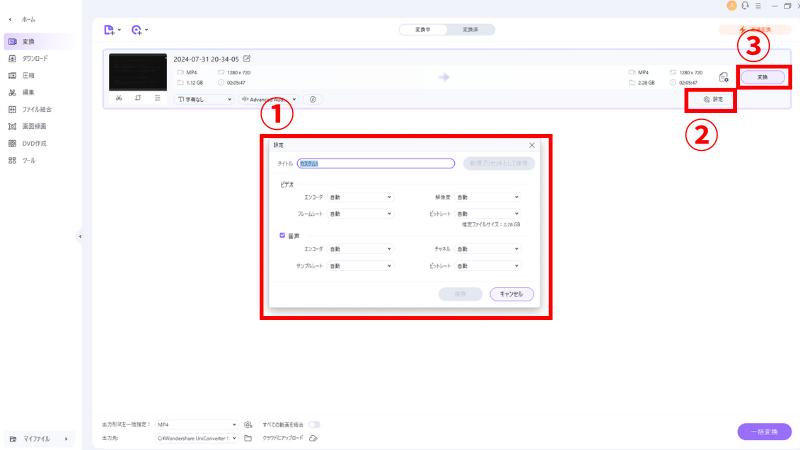 動画の解像度を下げる方法