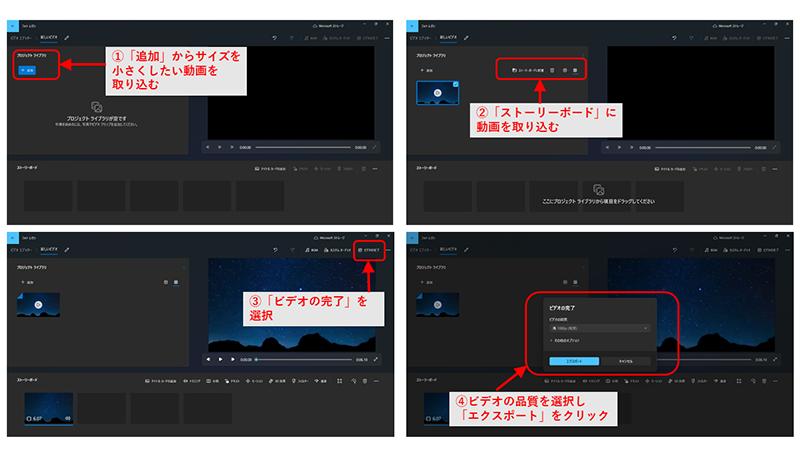 パソコンで動画ファイルの容量を小さくする方法