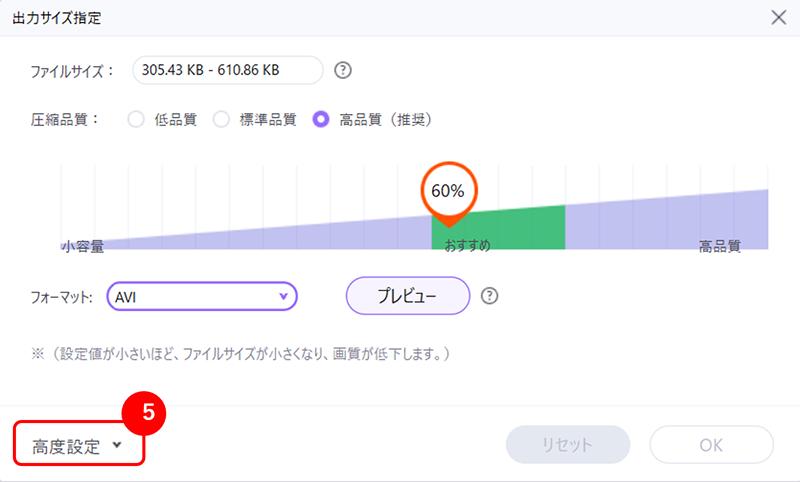 ビットレートやフレームレートの調整