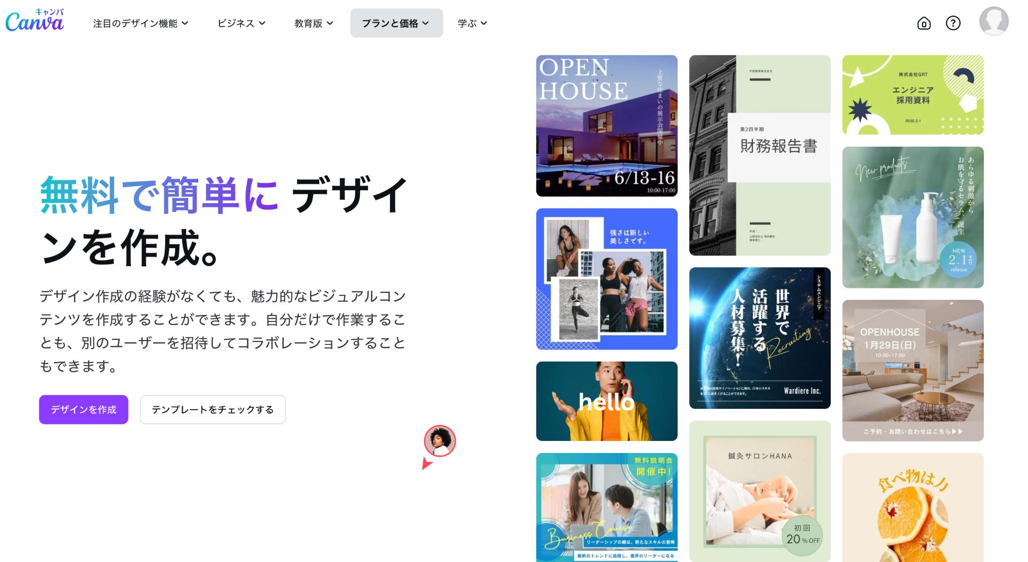 無料ロゴなし動画編集ツール2選（パソコン用）Canva