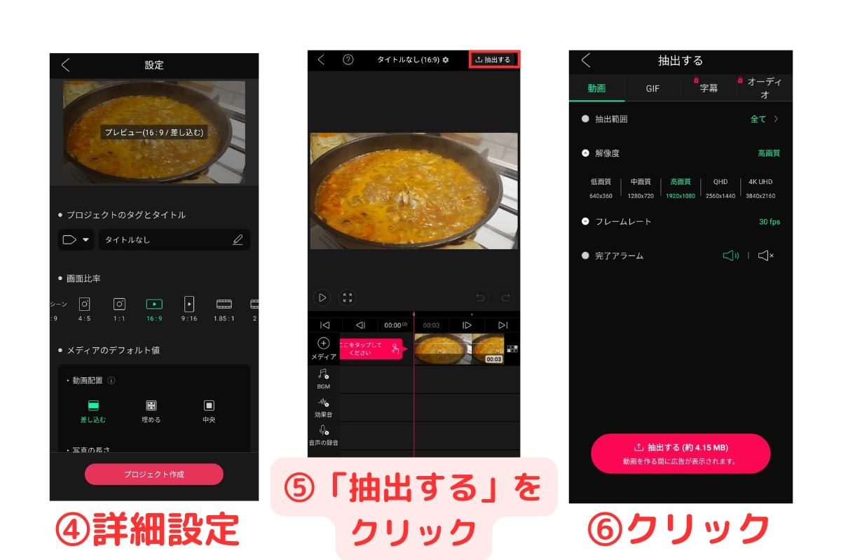 無料ロゴなしの動画編集アプリ3選（スマホ用）：VLLO3