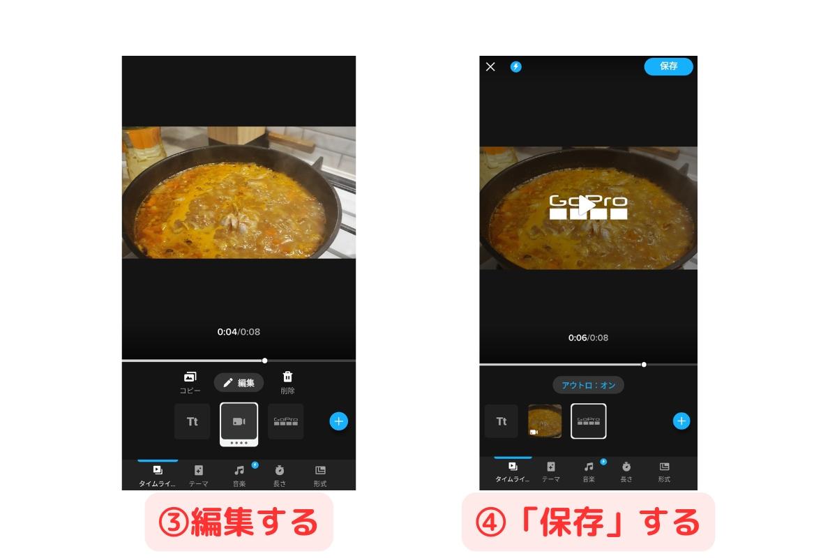 無料ロゴなしの動画編集アプリ3選（スマホ用）：GoPro クイック3