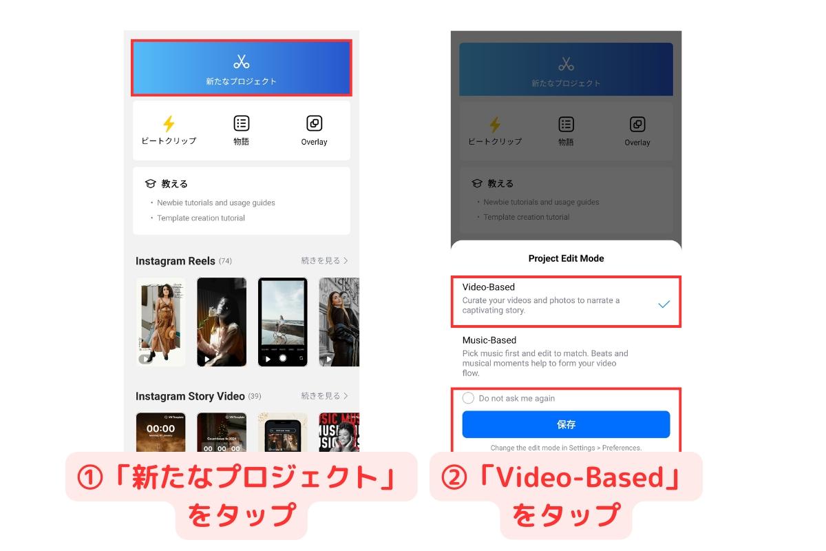 無料ロゴなしの動画編集アプリ3選（スマホ用）：VN2