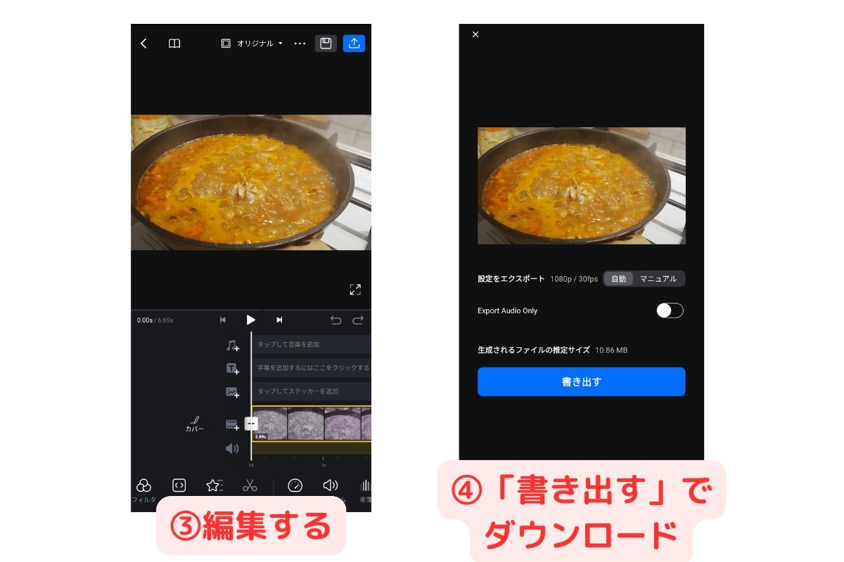 無料ロゴなしの動画編集アプリ3選（スマホ用）：VN3